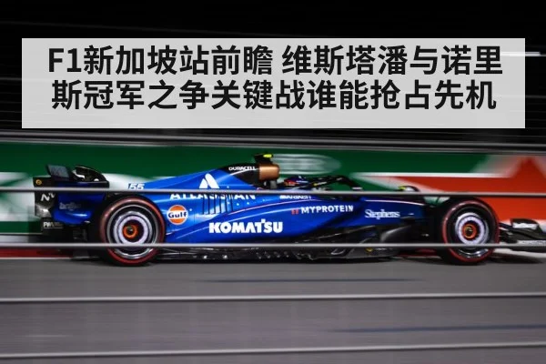 formula 1 night race street circuit | kaiyun