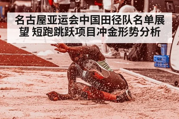 long jump athlete sand pit | kaiyun