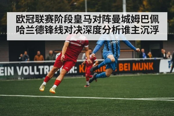 soccer striker header